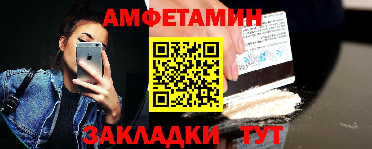 АМФ 97%  Амфетамин  Магнитогорск  Вход с VPN 