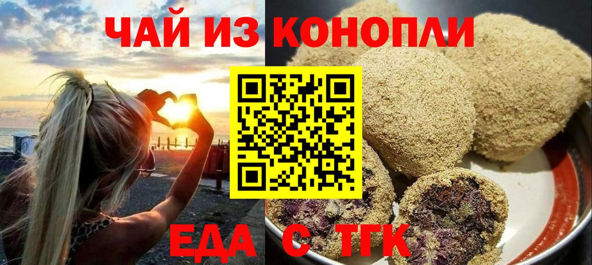 Печенье с ТГК марихуана Магнитогорск