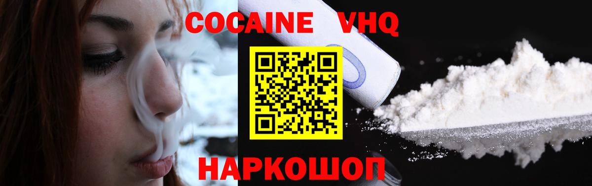 Cocaine 98%  Вход с VPN  Магнитогорск  COCAIN Колумбийский 