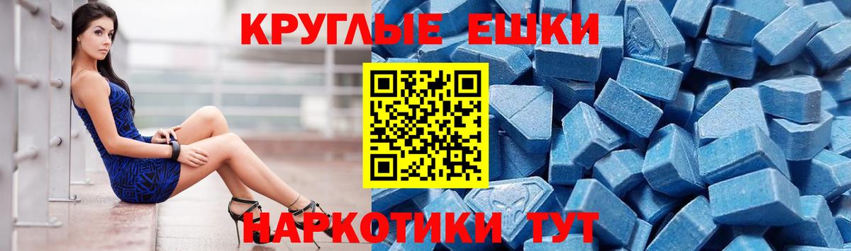 Магнитогорск  Экстази  Вход с VPN  ЭКСТАЗИ XTC 