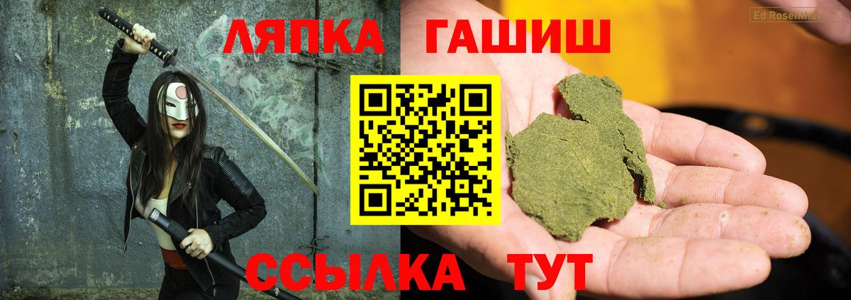 ГАШ Ice-O-Lator  ГАШИШ убойный  Вход с VPN  сколько стоит  Магнитогорск  ГАШ 