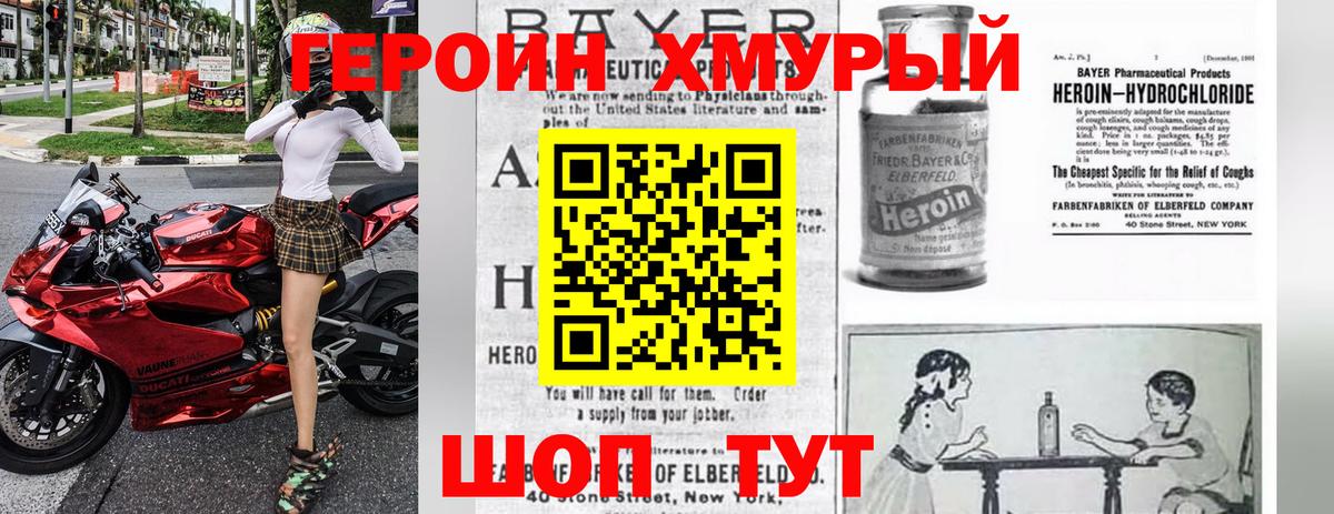 Магнитогорск  ГЕРОИН афганец  Вход с VPN 
