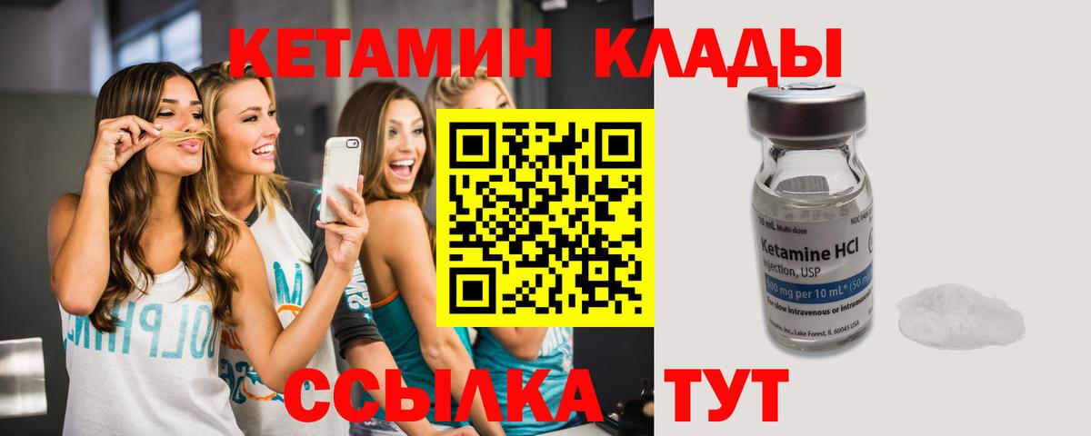 Кетамин ketamine  Вход с VPN  ссылка на мегу зеркало  Кетамин ketamine  Магнитогорск 