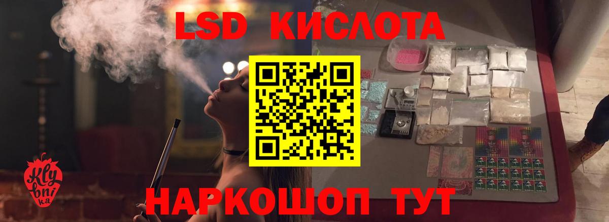 Магнитогорск  ЛСД экстази кислота  Вход с VPN 