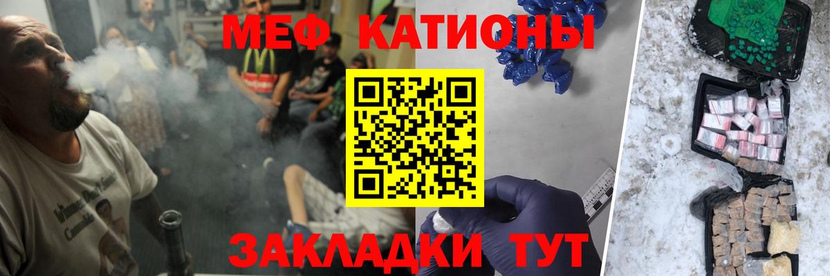 Меф кристаллы Магнитогорск