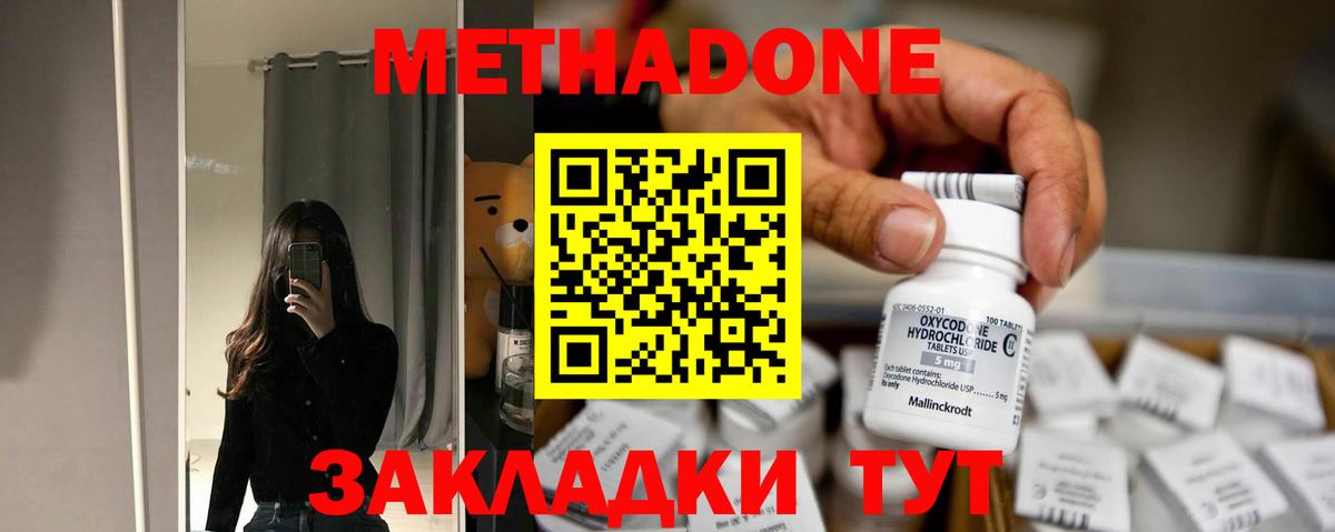 мориарти как зайти  Вход с VPN  Магнитогорск  Метадон мёд  Метадон мёд 