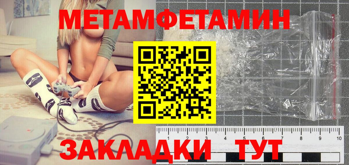 Магнитогорск  Первитин мет  Вход с VPN 