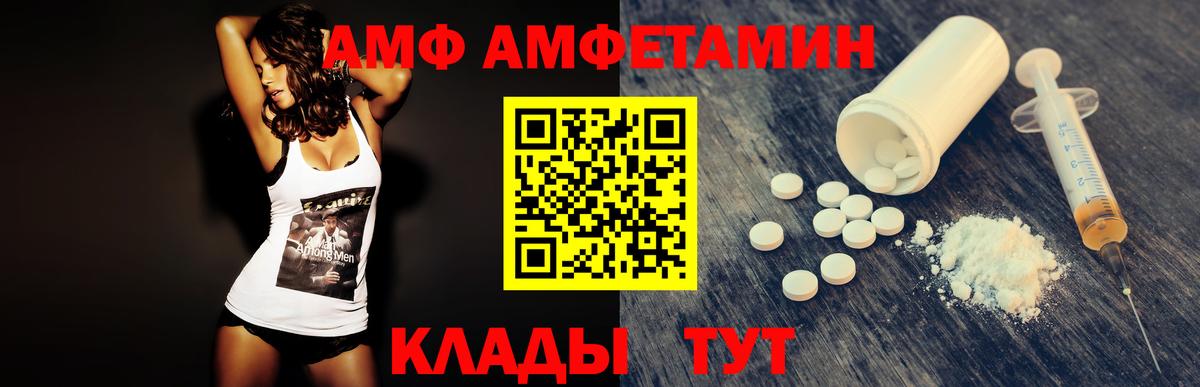 МЕТАМФЕТАМИН винт Магнитогорск
