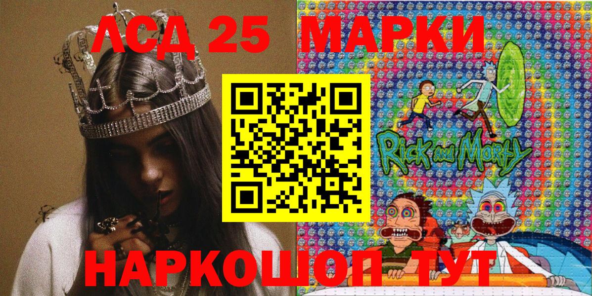 Марки NBOMe 1500мкг  Марки NBOMe 1500мкг  Вход с VPN  Наркотические марки  Магнитогорск 