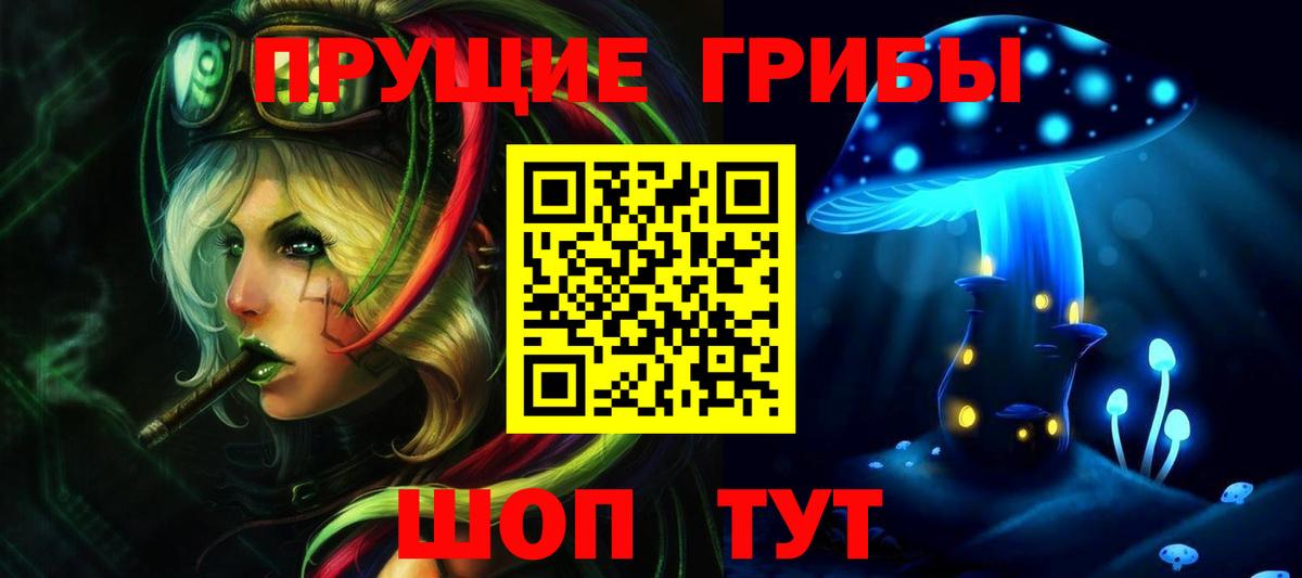 Галлюциногенные грибы ЛСД Магнитогорск