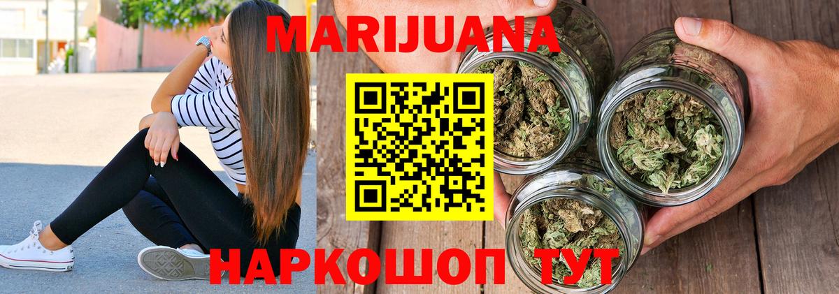 МАРИХУАНА Amnesia  Вход с VPN  Марихуана тримм  Бошки Шишки AK-47  Магнитогорск  Марихуана план 
